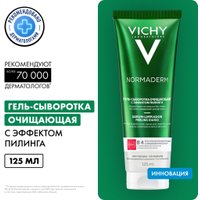 Vichy Normaderm с эффектом пилинга (125мл)