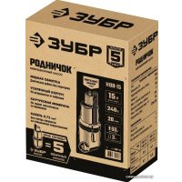 Колодезный насос Зубр Родничок-В НВВ-15