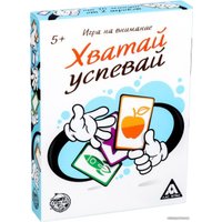 Настольная игра Лас Играс Хватай-успевай 2868034