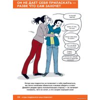 Книга издательства Самокат. Давай договоримся-2! (Кляйндинст А.-К.)