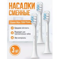 Сменная насадка Xiaomi для Mijia T300-T500