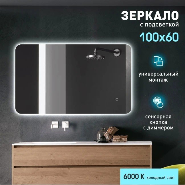 

Алмаз-Люкс Зеркало Hanoi 10060s-6 (с подсветкой)