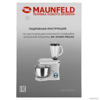 Кухонная машина MAUNFELD MF-435WH Pro