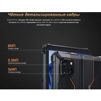 Планшет Oukitel RT3 Pro 4GB/128GB (черный)