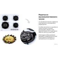 Варочная панель Weissgauff HGG 640 WG