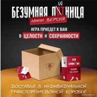 Настольная игра Pufpuf Дополнение. Безумная пятница. Мини версия. 200 заданий