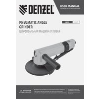 Пневмошлифмашина Denzel AG125