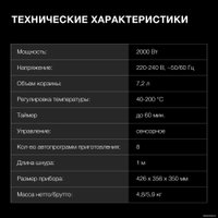 Аэрогриль (аэрофритюрница) Hyundai HYF-5459