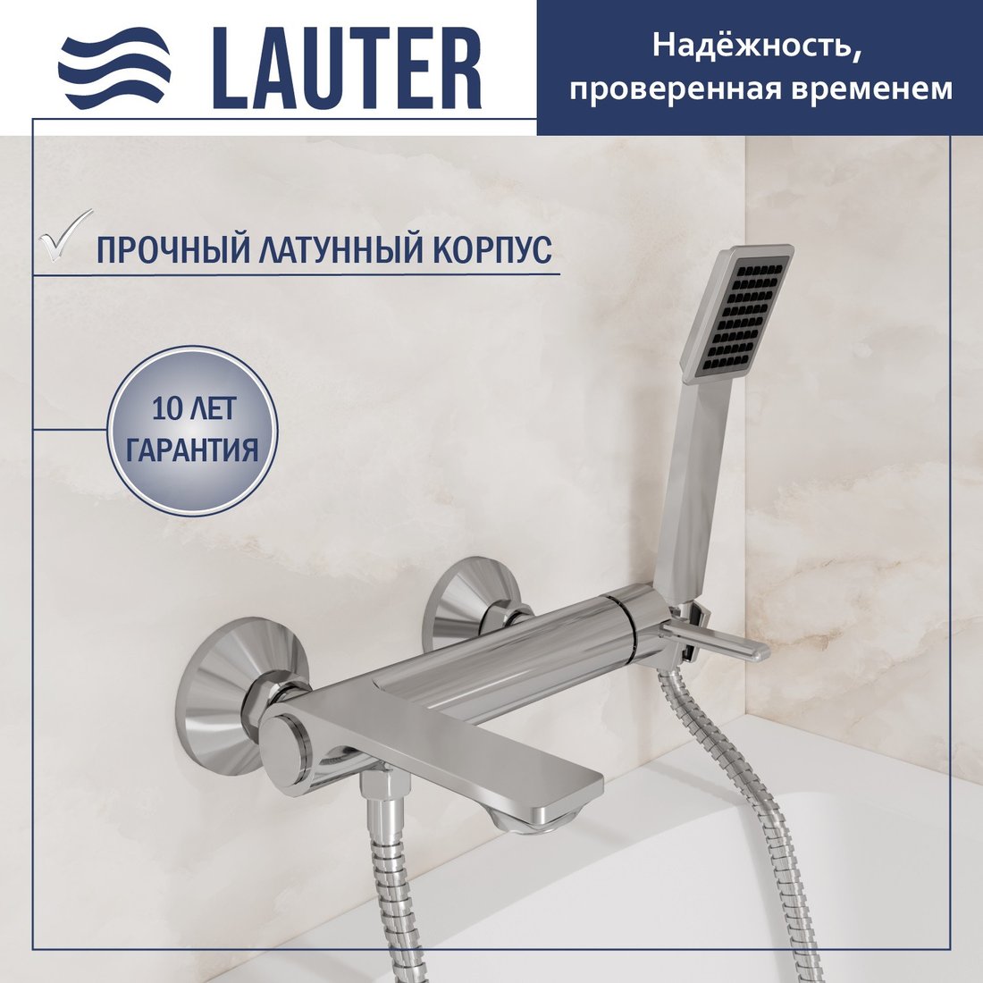 

Смеситель Lauter Velvet 21СК6696С с лейкой Living Serene 21S00103