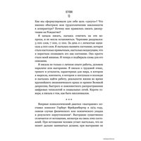  АСТ. Хватит выгорать. Как миллениалы стали самым уставшим поколением (Энн Хелен Петерсон)
