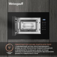 Микроволновая печь Weissgauff HMT-206 Compact Grill