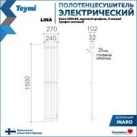 Полотенцесушитель Teymi Lina Inaro 150x24 (5 секций, с таймером, графит матовый)