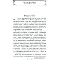 Книга издательства Like book. Вечера на хуторе близ Диканьки. Миргород 9785041898625 (Гоголь Н.В.)