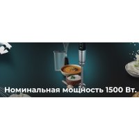 Погружной блендер Cecotec Power TitanBlack 1500 XL Cream