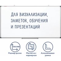 Магнитно-маркерная доска BRAUBERG Extra 237559