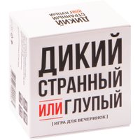 Карточная игра Game Hub Дикий, странный или Глупый 220