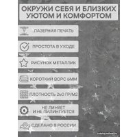 Плед Tex Republic Shick Звезды лазер Евро 93437 (серебристый/серый)