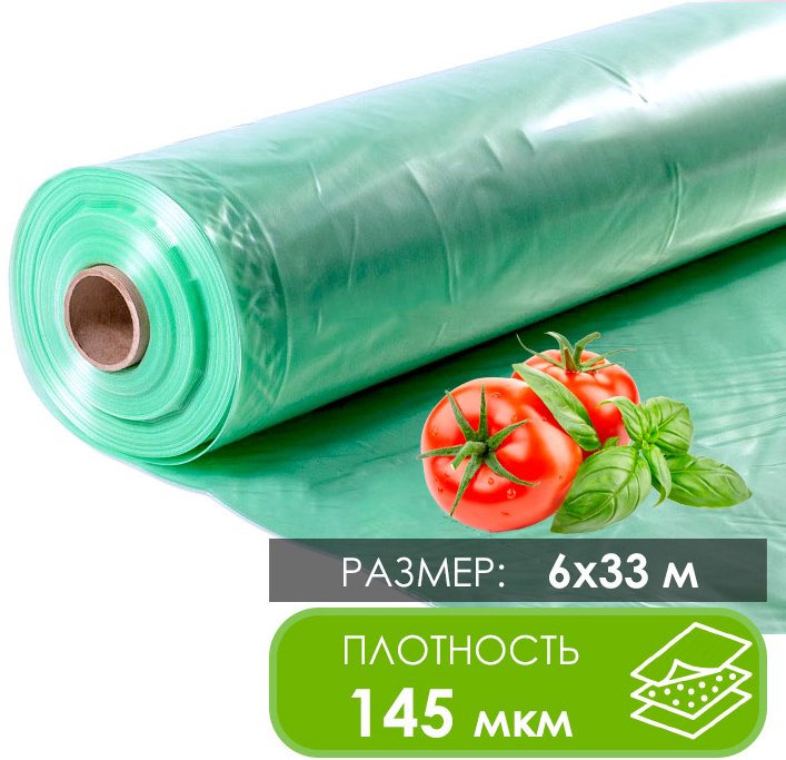 

Укрывной материал GreenTerra Пленка парниковая 6х33м 4-сезонная