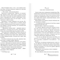 Книга издательства Эксмо. Собачье сердце 9785041113179 (Булгаков М.)