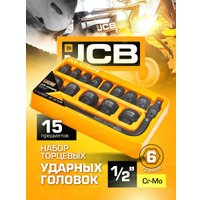 Набор головок слесарных JCB 4159MPB (15 предметов)