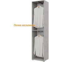 Шкаф распашной Горизонт Бонн 500 (бетон)