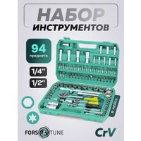 Универсальный набор инструментов FORSandTUNE 4941-5 (64659)