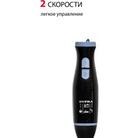 Погружной блендер Supra HBS-748