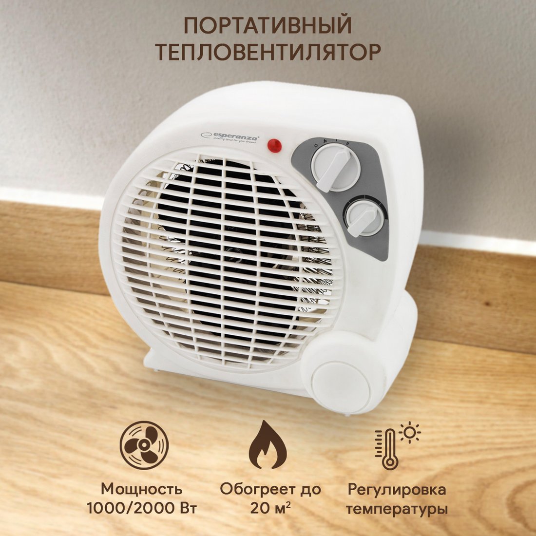 

Тепловентилятор Esperanza Mojave 1000/2000W EHH002