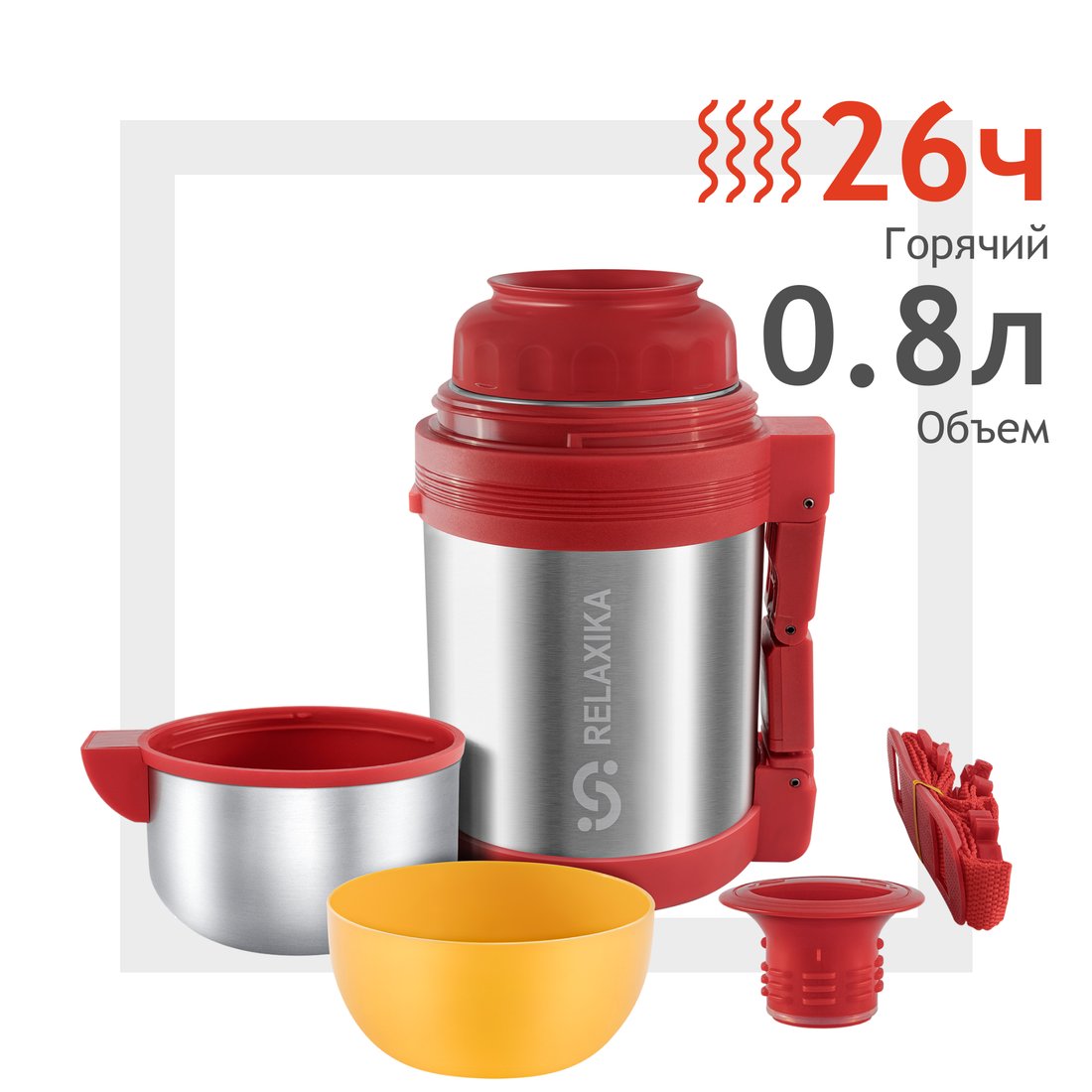 

Термос Relaxika 201 800мл (нержавеющая сталь)