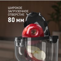 Соковыжималка Weissgauff WSJ 210 MDL Digital Multi Juice