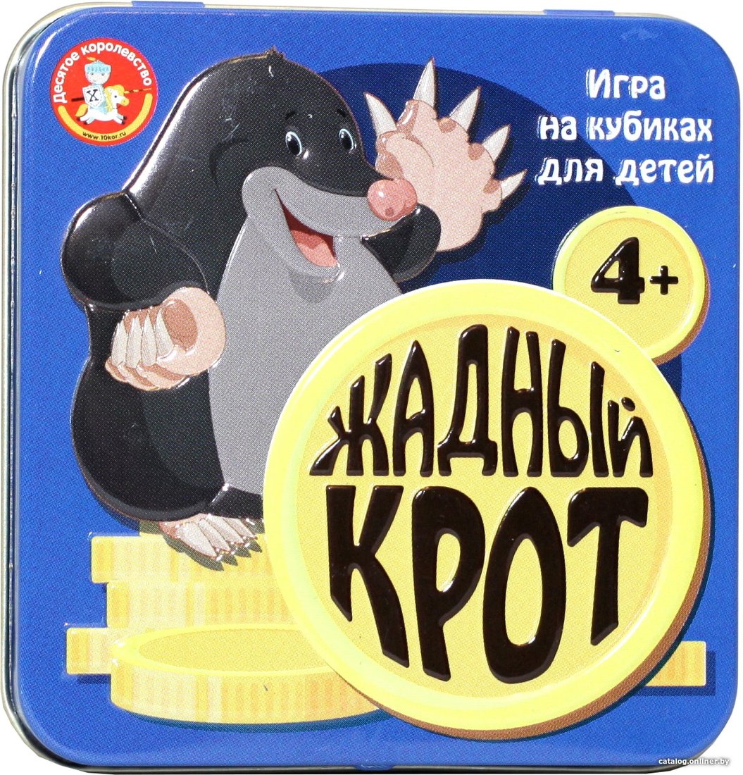 Настольная игра Десятое королевство Пластиковые кубики. Жадный крот 03562