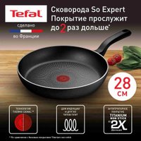 Сковорода Tefal So Expert C2900602