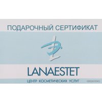  Lanaestet Атравматическая чистка лица