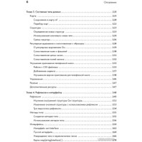 Книга издательства Питер. Golang для профи. Создаем проф. утилиты,парал. серверы и сервисы (Цукалос М.)