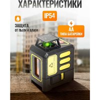 Лазерный нивелир AlukomTools АТ-НЛ1360