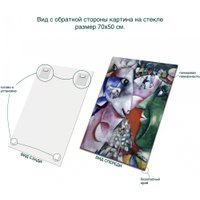 Картина Stamprint Я и деревня М. Шагал PT009 (70x50)