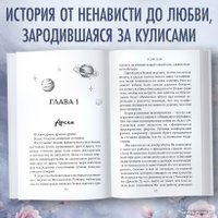 Книга издательства Freedom. Бессердечные изгои. Падший враг (Шэн Л.)