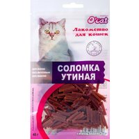 Лакомство для кошек O'cat Соломка утиная 45 г