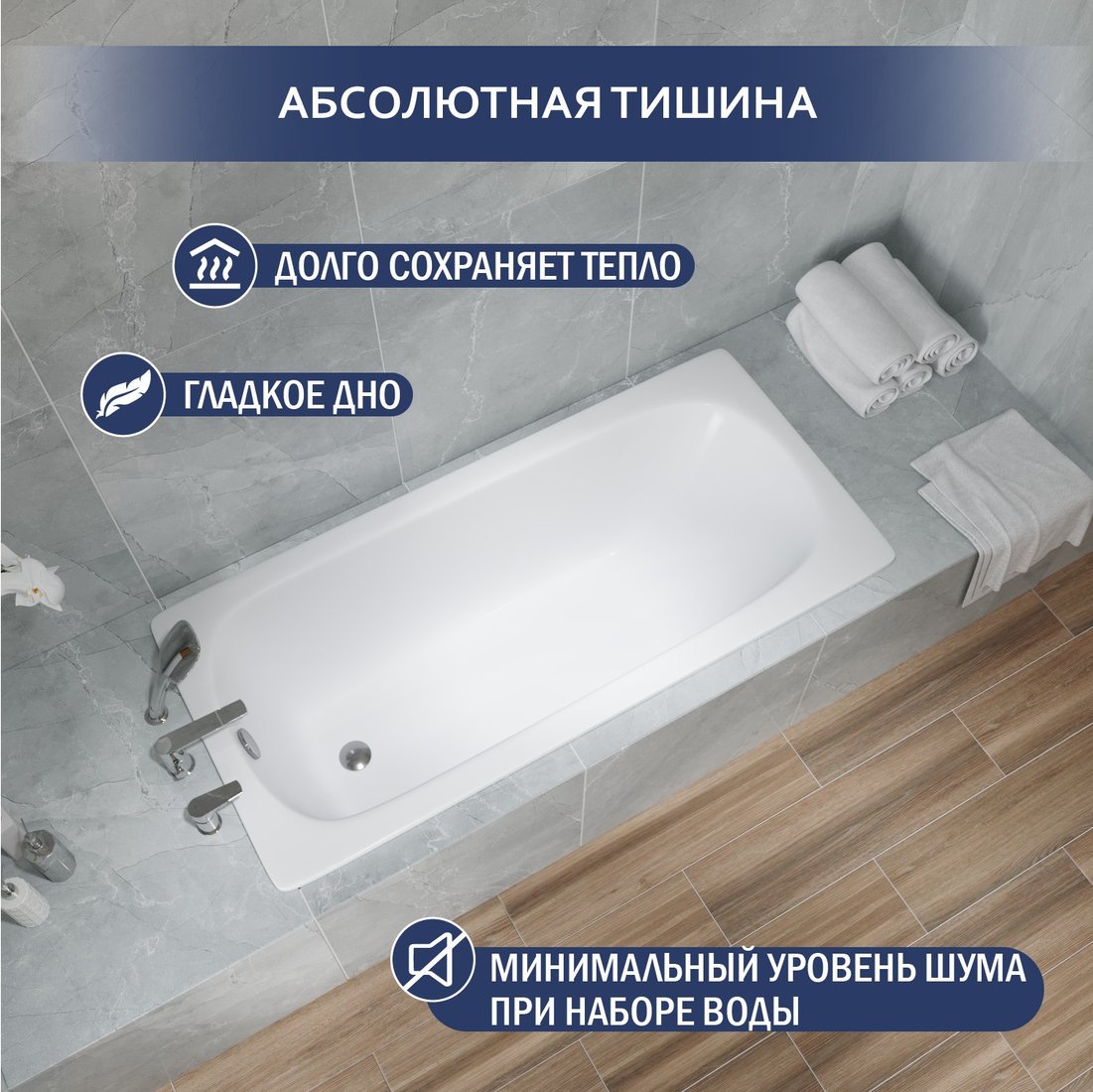 Ванна Lauter Axel 150 21B1150
