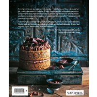 Книга издательства Эксмо. Искусство десерта и фотографии (Ломелино Линда)