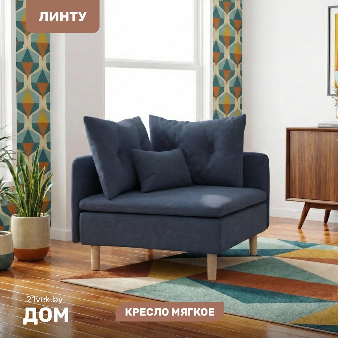 Интерьерное кресло Mio Tesoro Угловое Линту Lintu Rog (Prince Ocean)