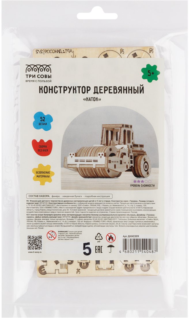 

Конструктор Три совы Каток ДКНС009 (52эл)