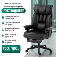 Офисное кресло FLOKY Jotunn Ember (черный)