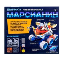 Робот Эврики Марсианин 3638568