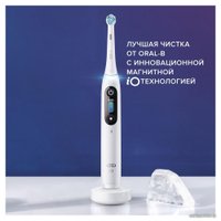 Электрическая зубная щетка Oral-B iO 8 White Alabaster Sonder Edition