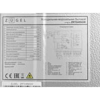 Холодильник side by side ZUGEL ZRTD459GW