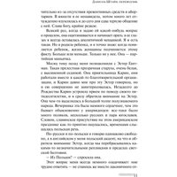 Книга издательства АСТ. Даниэль Штайн, переводчик (Улицкая Л.Е.) в Гомеле