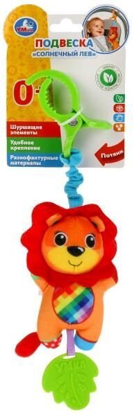 

Прорезыватель Умка Лев RPHT-L
