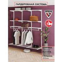 Система хранения Титан-GS 1800 белая 450