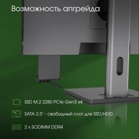 Моноблок Digma Pro Unity DM23P5-ADXW03